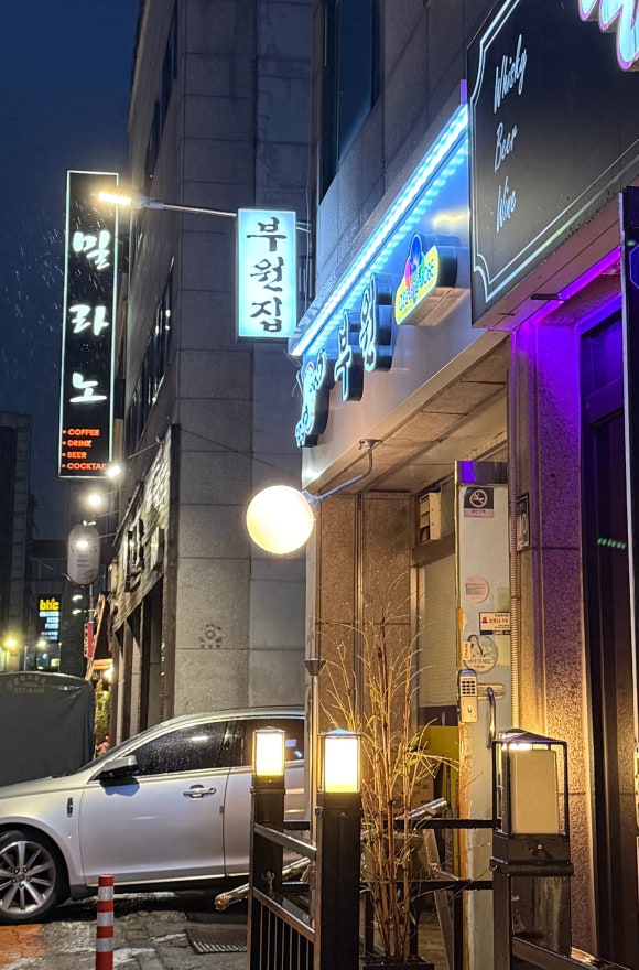 부원집 이미지