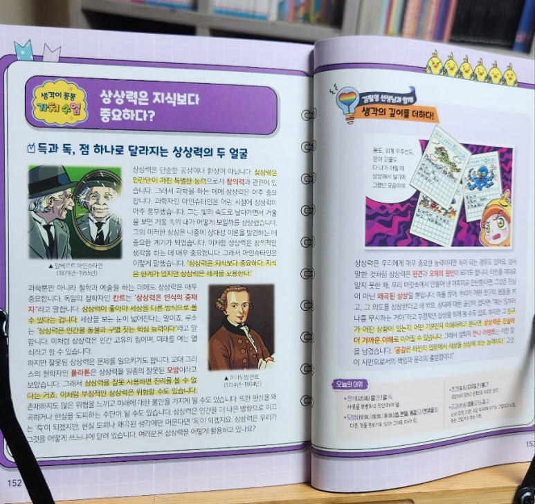 상상을즐기다 이미지