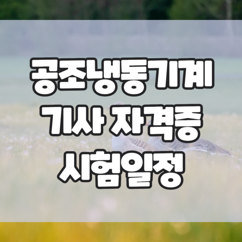 시원냉동공조 이미지