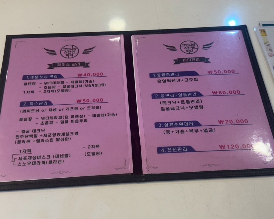 그언니샵스킨앤바디 이미지