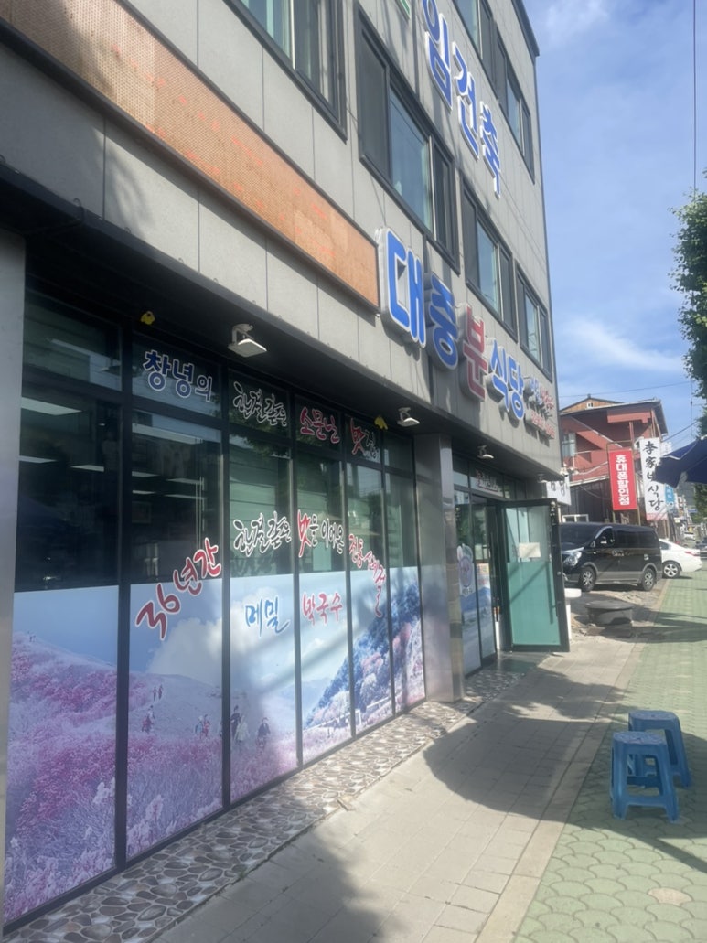 대중분식당 이미지