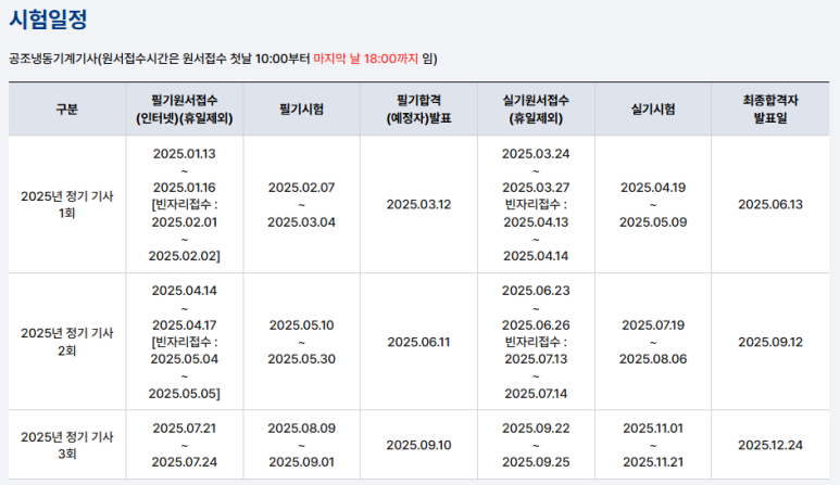 시원냉동공조 이미지