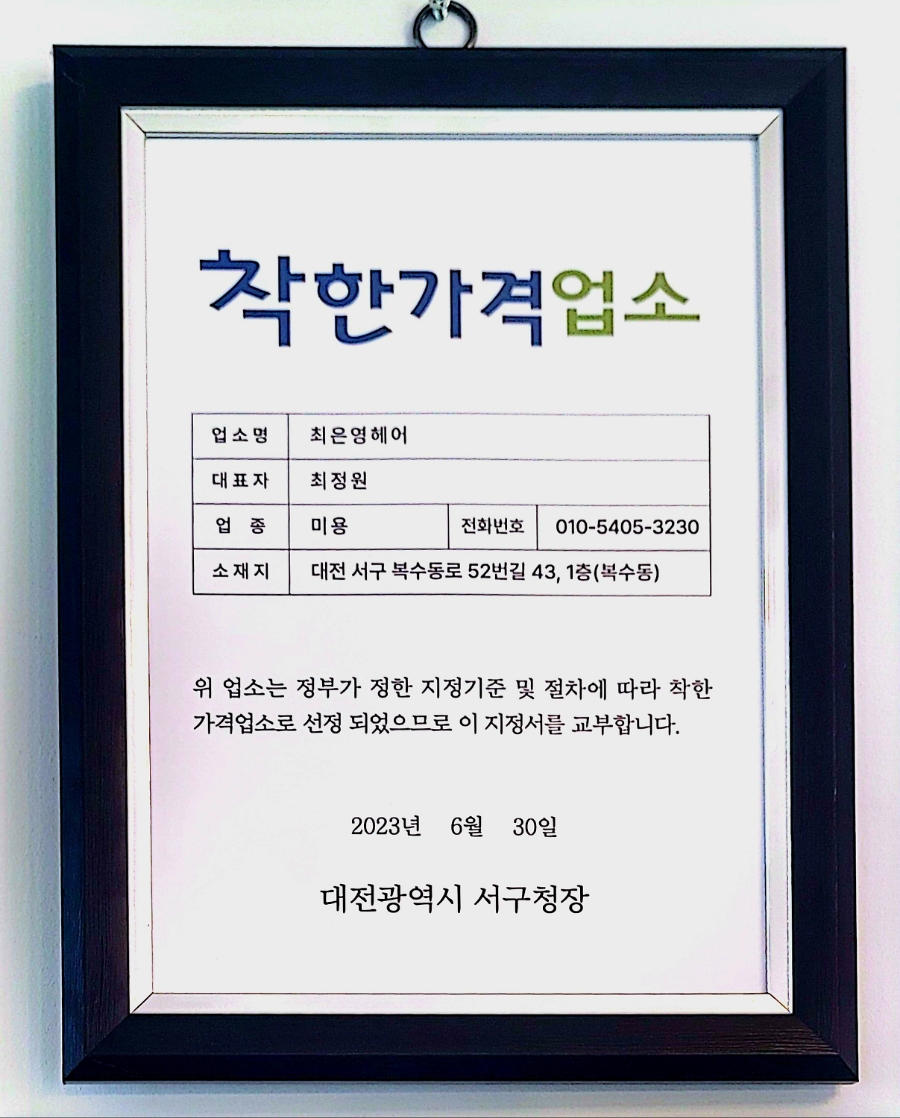 최은영헤어 이미지