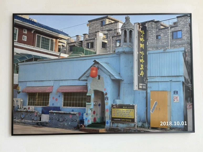 간바레;간바로우! 이미지