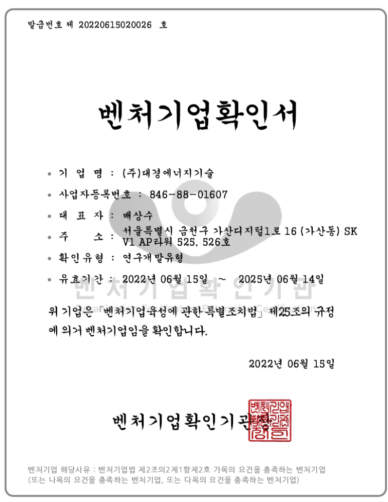 대경기술(주) 이미지