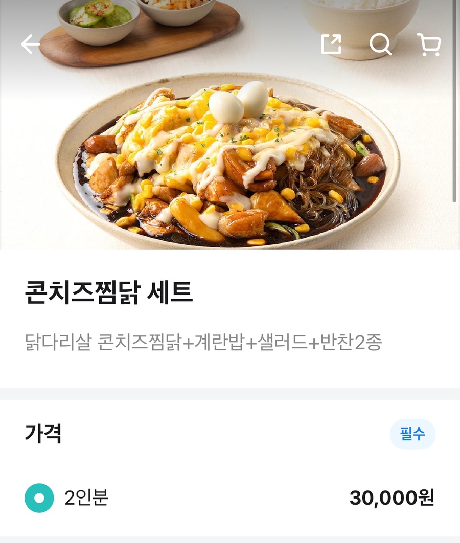 유가네찜닭 이미지