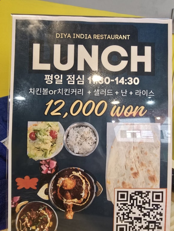 디야인도레스토랑 이미지