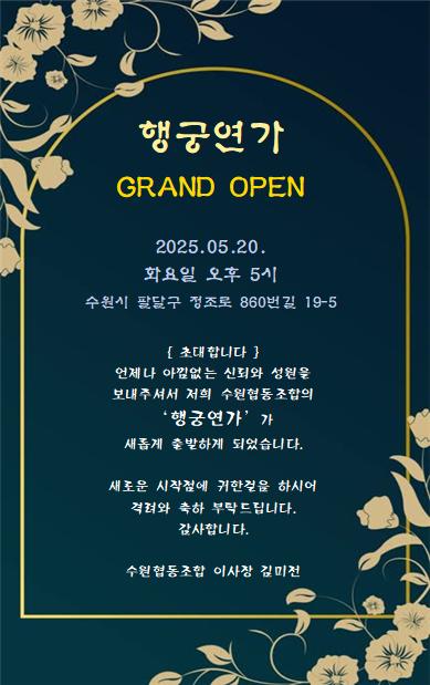 행궁연가 이미지
