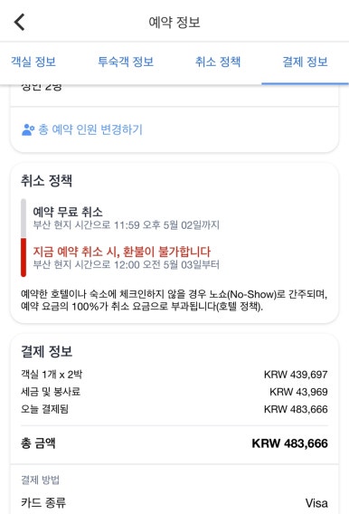 호텔25시 이미지