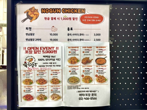 노군옛날통닭 이미지