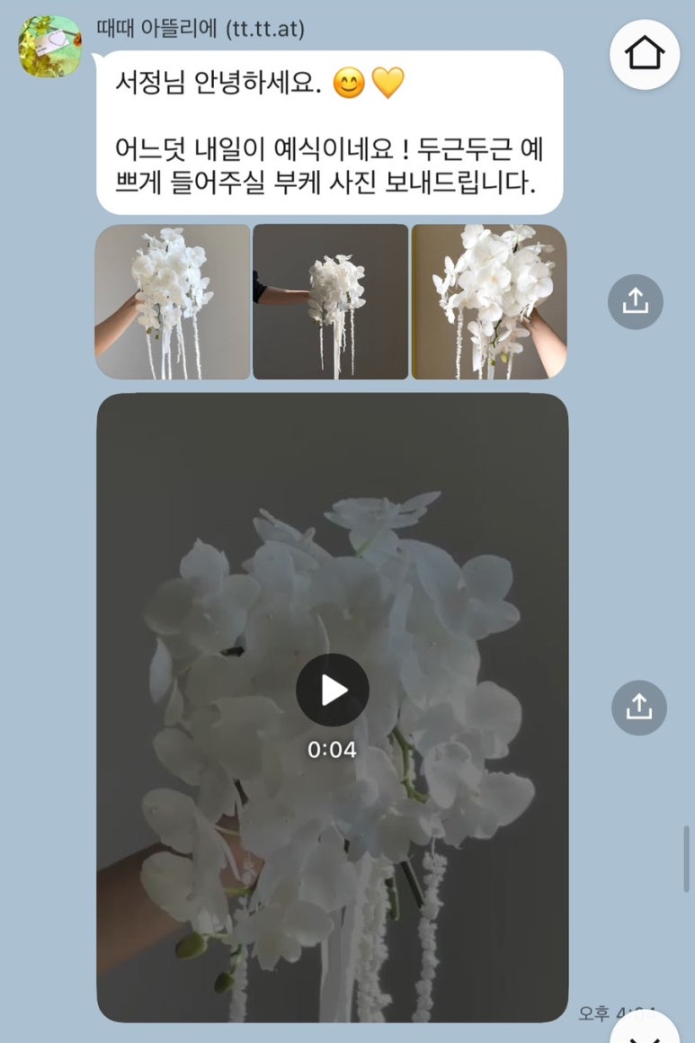 때때아뜰리에 이미지
