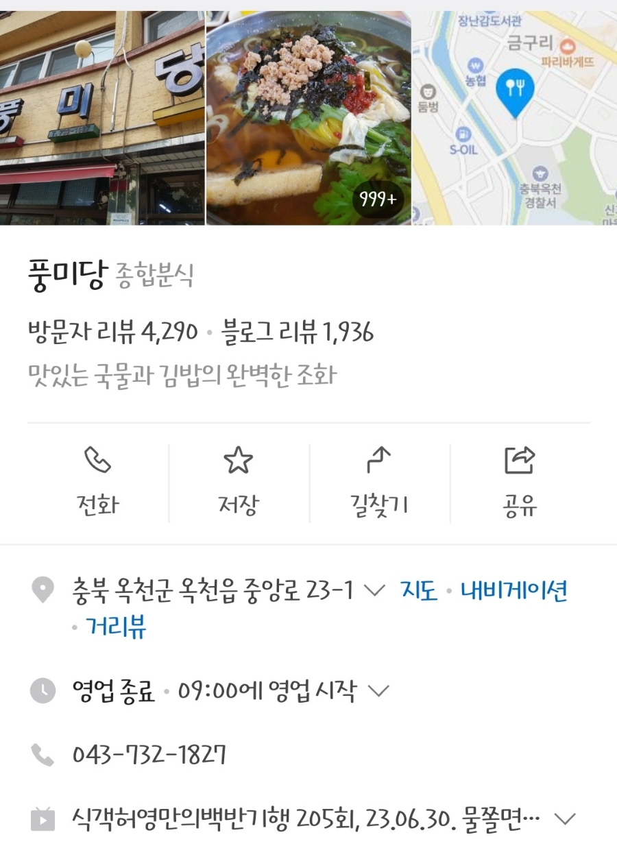 풍미당 이미지