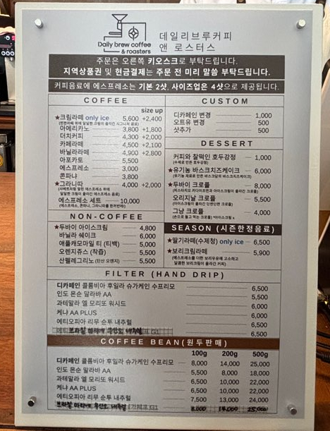 데일리브루커피앤로스터스 이미지