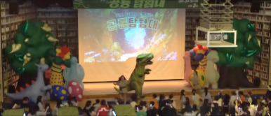 공룡탐험대 이미지