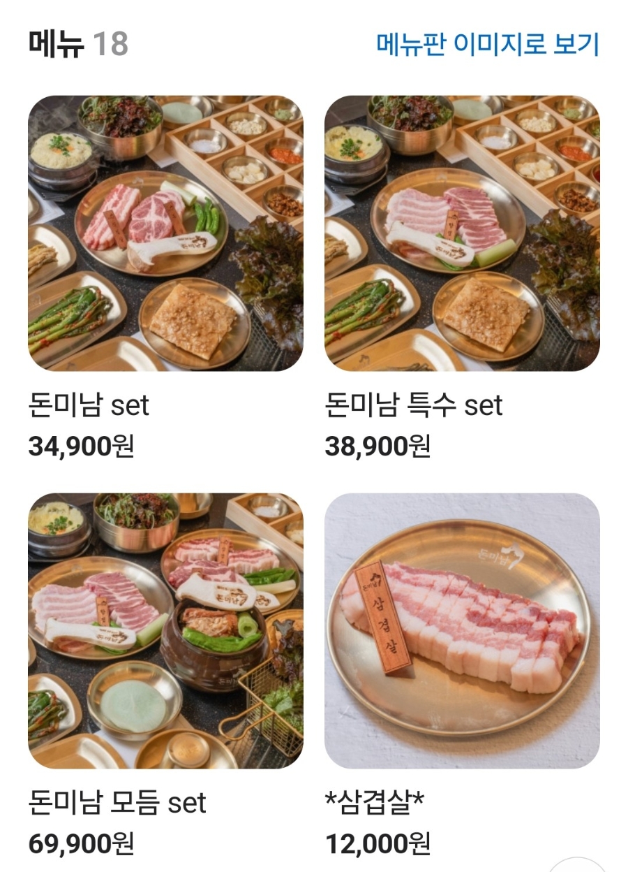 돈미남 이미지