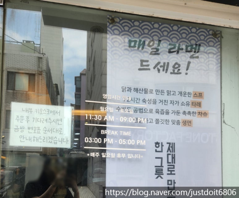 마이니치라멘 논현토리점 사진 6