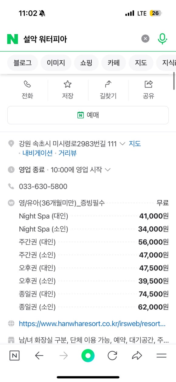 제일워터피아 이미지