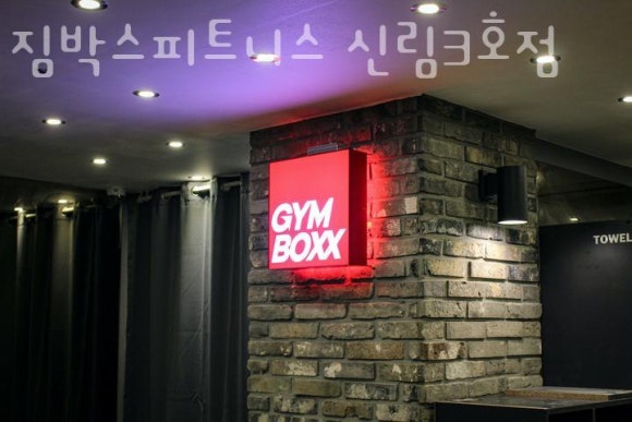 박스피트니스 이미지