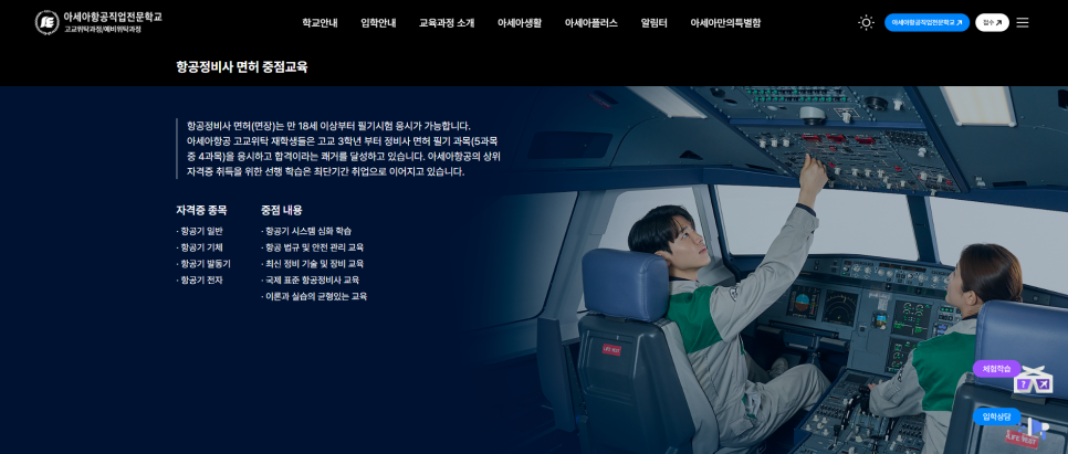 아세아무선 이미지