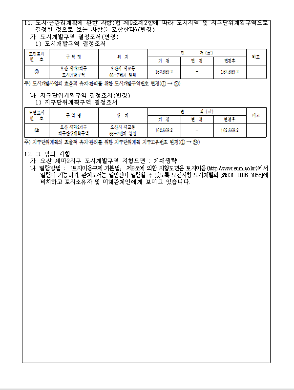 세마2지구 이미지