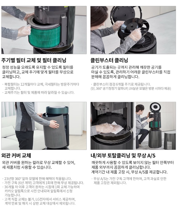 공기청정기 렌탈, 똑똑한 선택일까? '가전구독' 이야기 이미지 10