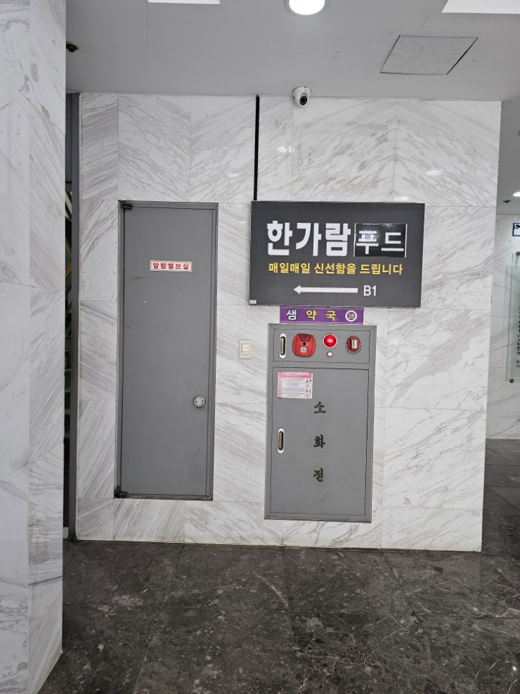 한가람푸드 이미지