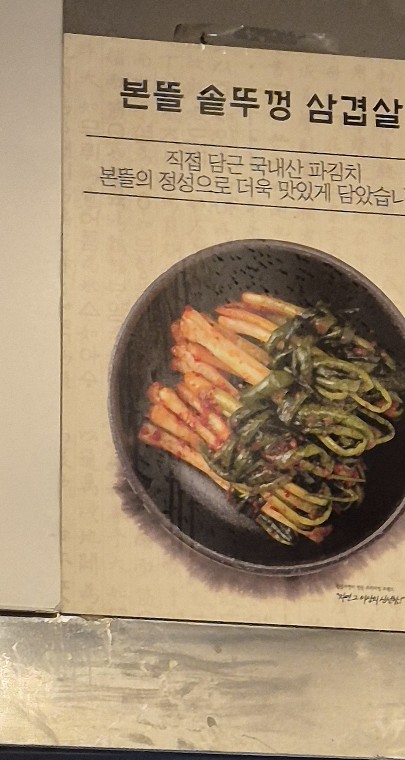 본뜰 이미지