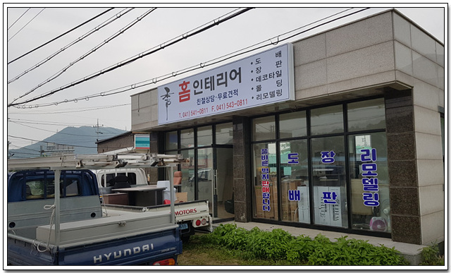 수홈인테리어 이미지