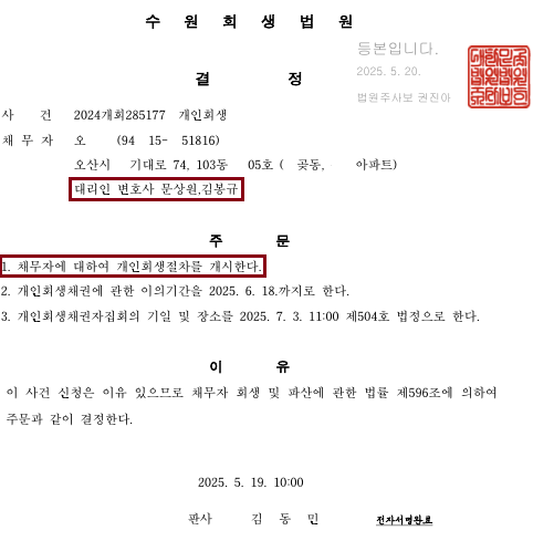 문앤김법률세무회계사무소 이미지