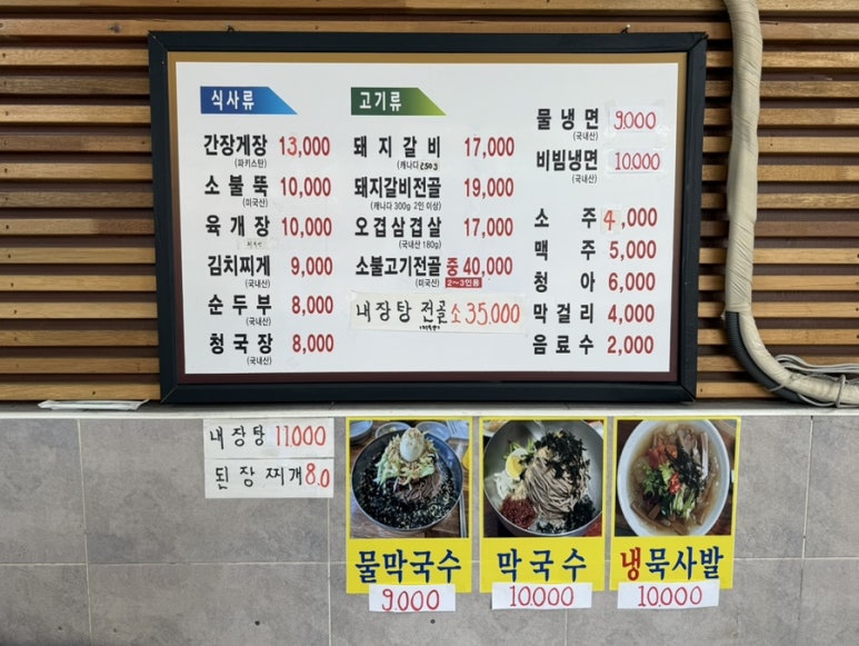 창신숯불돼지갈비 이미지