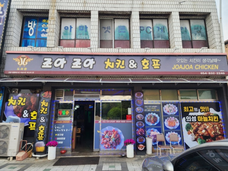 조아호프 이미지