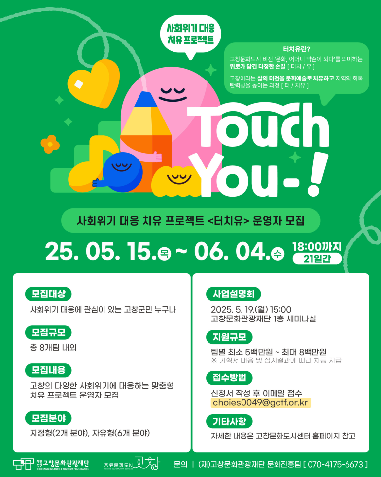 터치유 이미지
