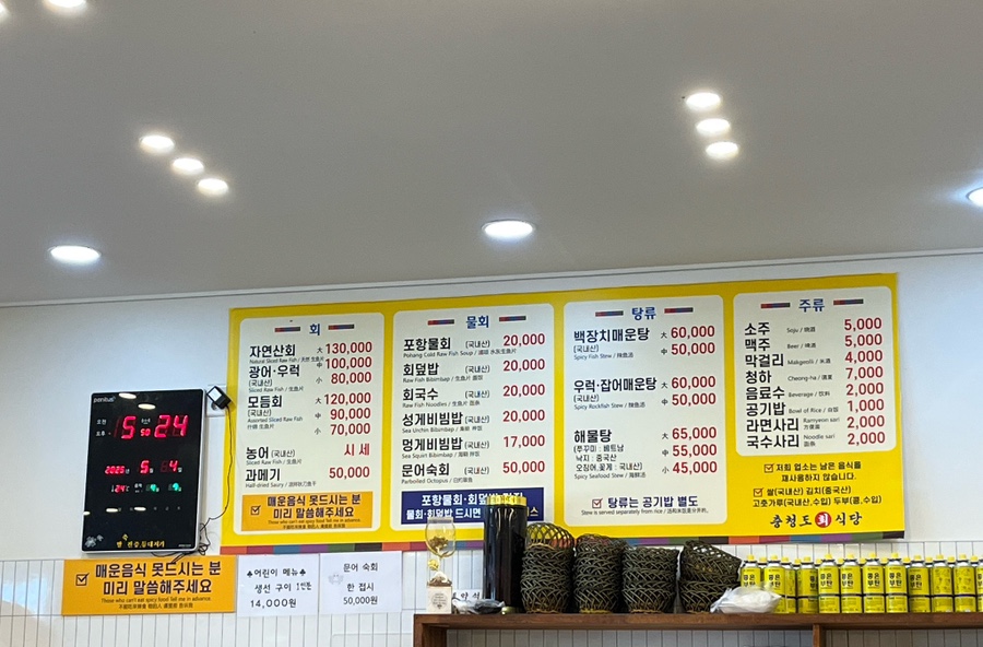 충청도회식당 이미지