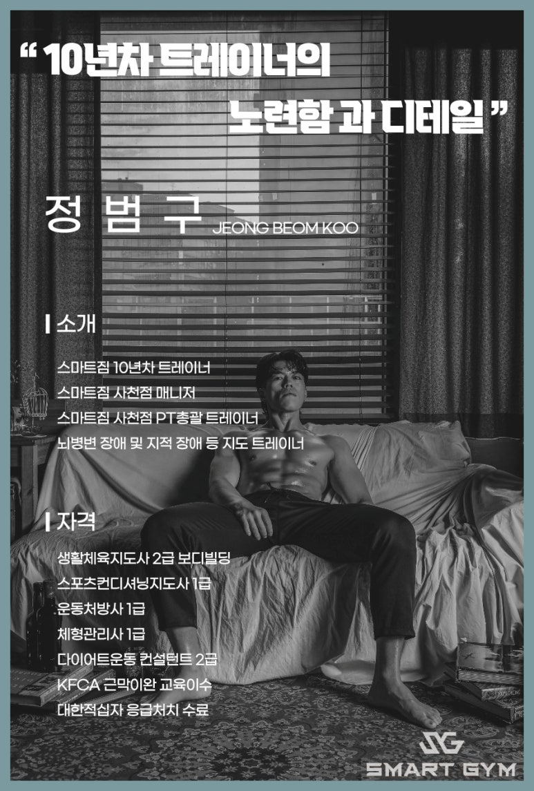 스마트짐 이미지