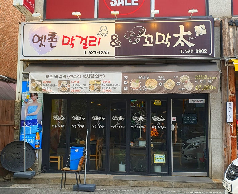 꼬막태 이미지
