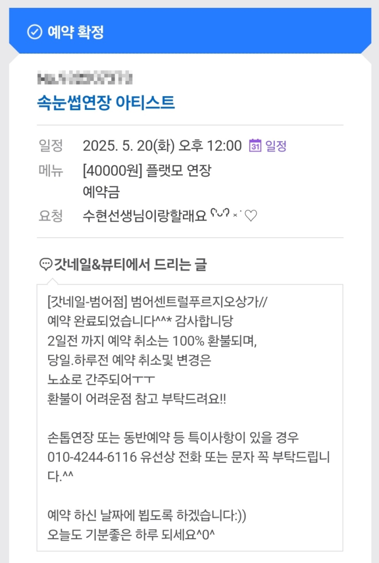 갓네일&뷰티 이미지