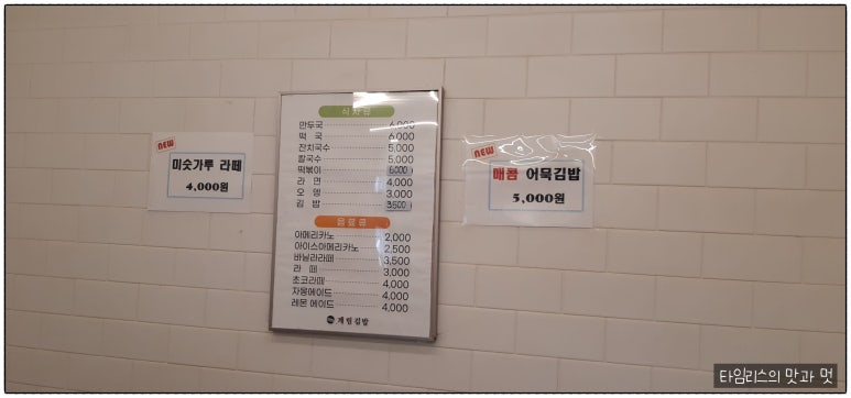 계림분식 이미지