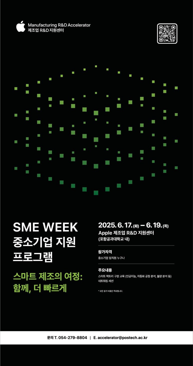포항공과대학교(첨단기술사업화센터) 이미지