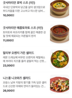 가든레시피 이미지