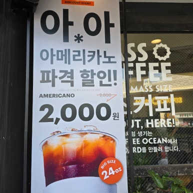 매스커피 상인역점 이미지