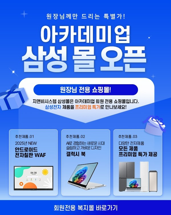 (주)지앤비시스템 이미지
