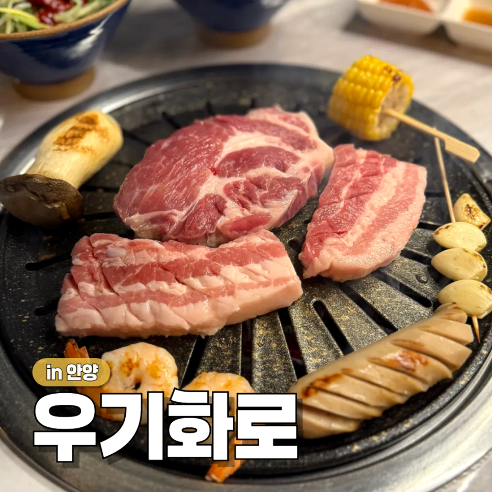 우기화로 이미지
