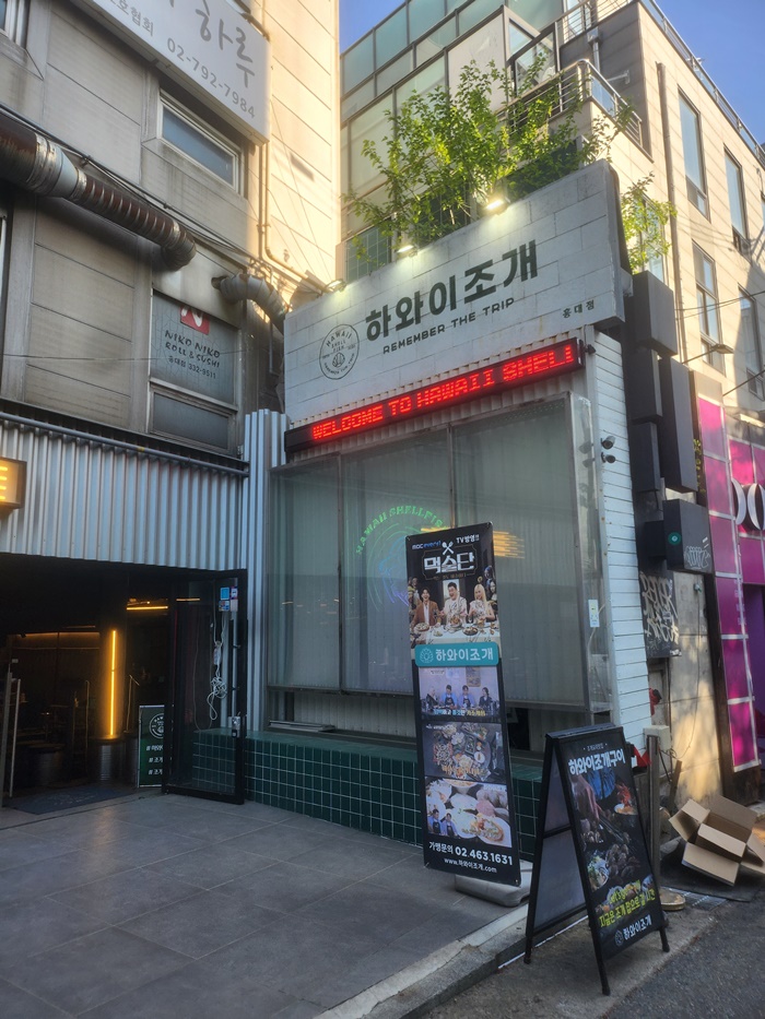하와이조개 이미지