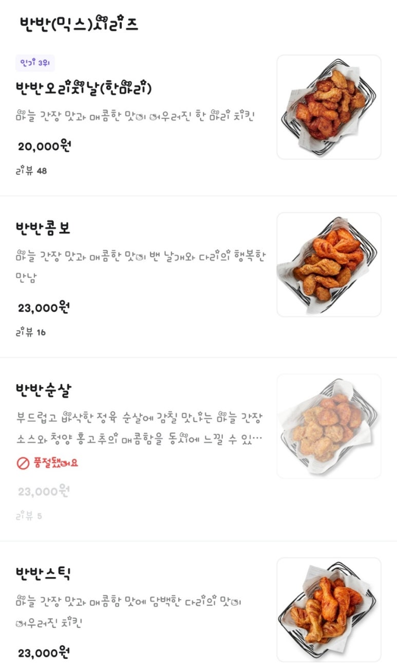 교촌치킨 마곡1호점 이미지