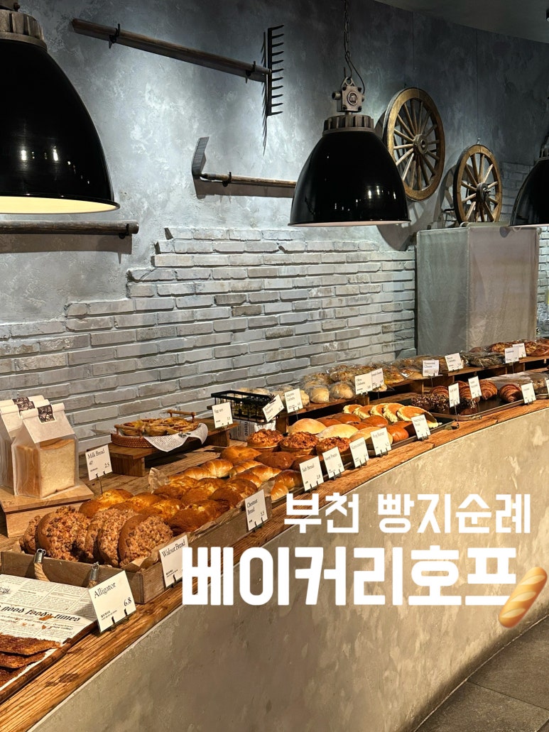 승주호프 이미지