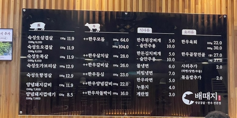 배때지대방직영점 이미지