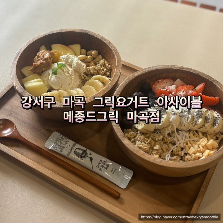 메종드그릭 이미지