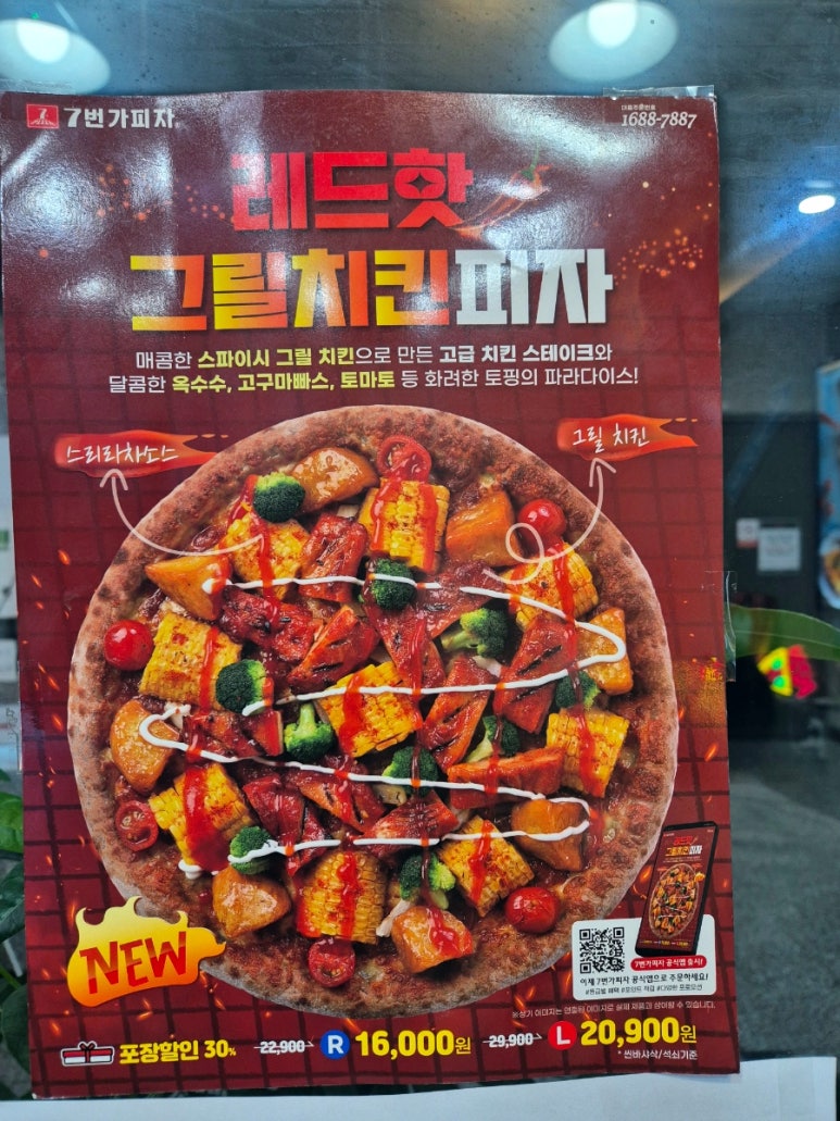 7번가피자천안불당점 이미지