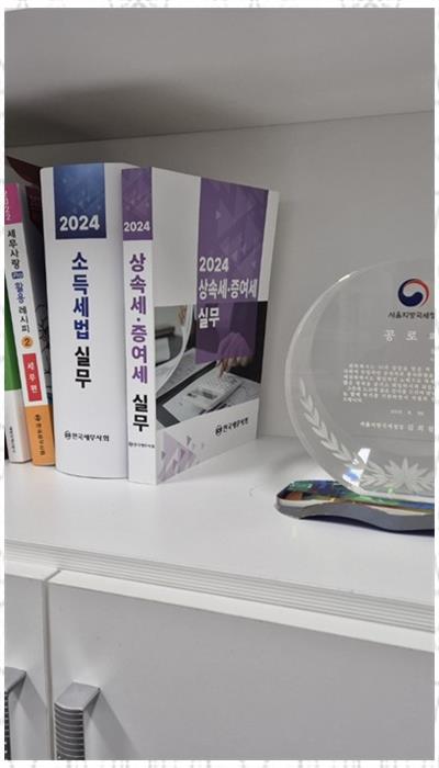 다산세무회계 이미지