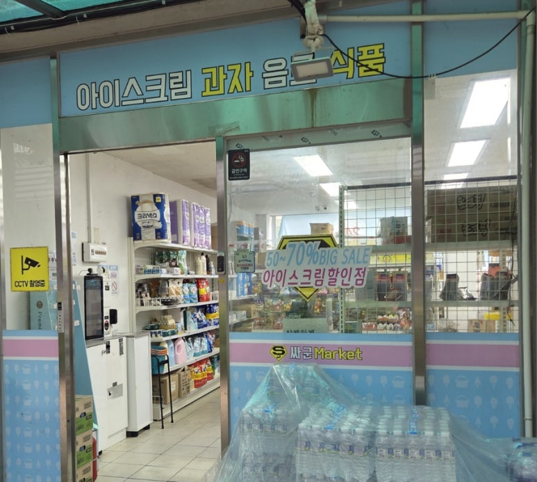 싸군마켓 이미지